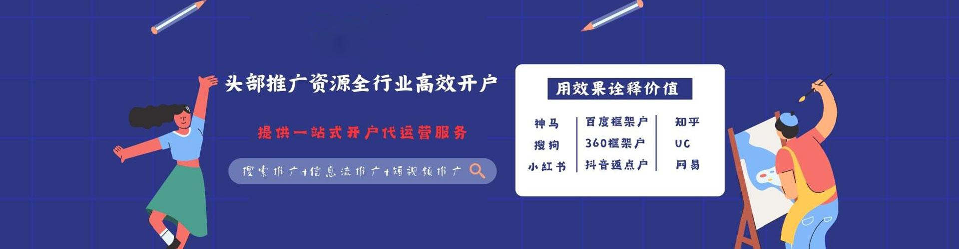 怀来竞价托管